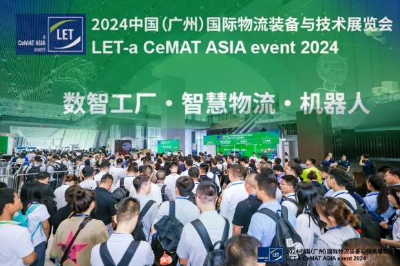 2025中国（广州）国际物流装备与技术展览会门票
