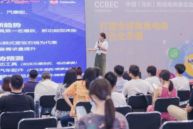 2023深圳秋季跨境展
