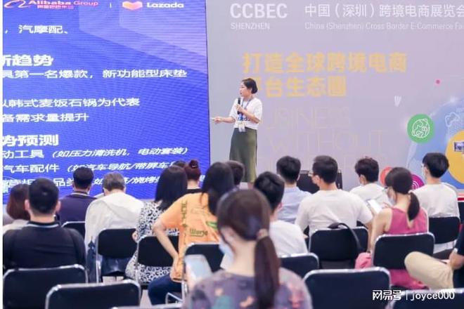 2023深圳秋季跨境展