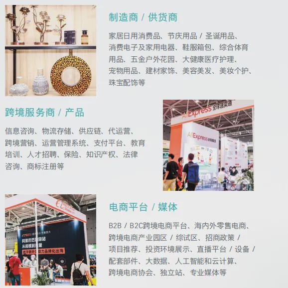 2023深圳秋季跨境展